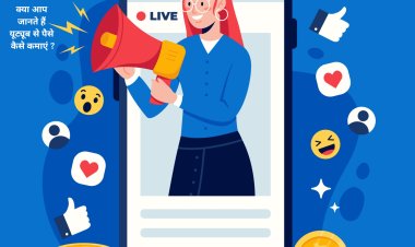 क्या आप जानते हैं यूट्यूब से पैसे कैसे कमाएं ?