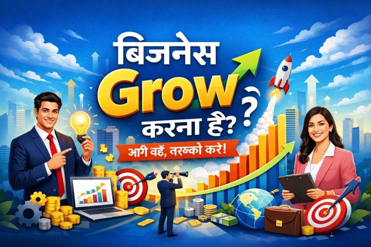 Business Grow Karna Hai? Website Banao